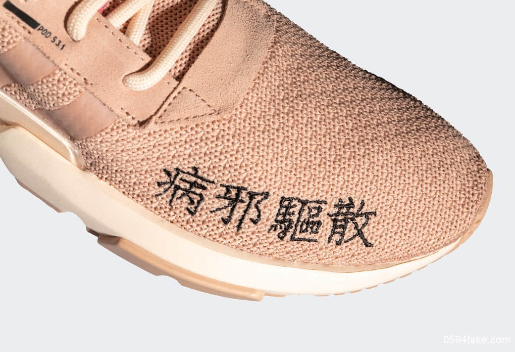病邪驱散!扁桃体快走开!adidas Originals POD S3.1新配色现已发售 货号:EF3859