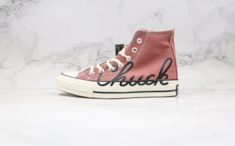 匡威Converse Chuck 70s公司级版本高帮帆布鞋字母涂鸦豆沙粉色蓝底双围条 货号:167697C