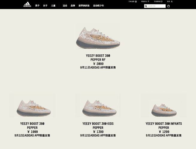 Yeezy 380胡椒配色抽签登记开启!还有满天星版本!