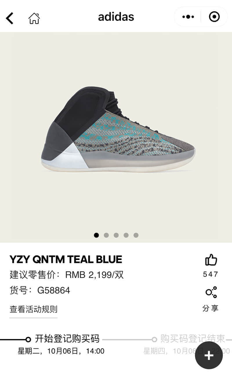 Yeezy篮球鞋Yeezy Quantum“Teal Blue”配色小程序登记开启! 货号:G58864