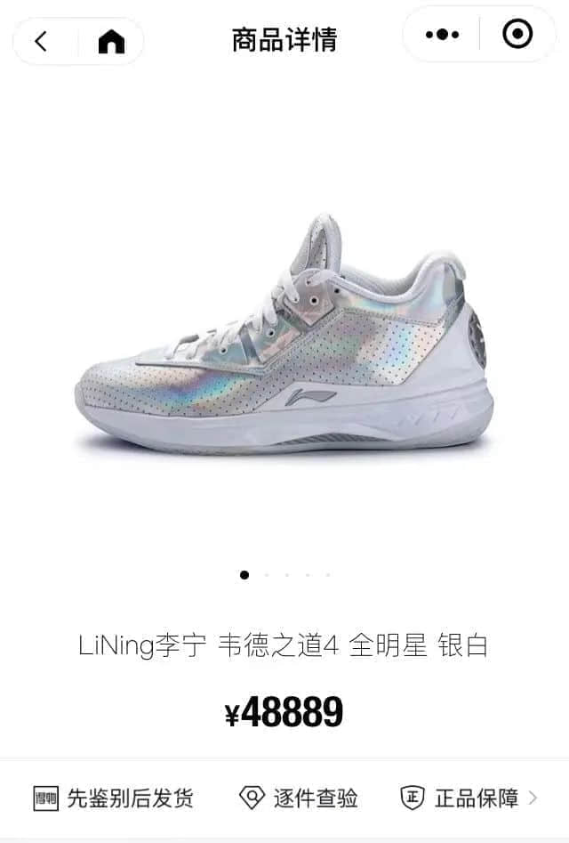 国产球鞋买不起？李宁回应“天价球鞋”！别消费“爱国情怀”！